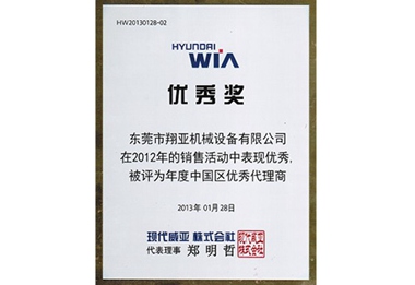 优秀奖