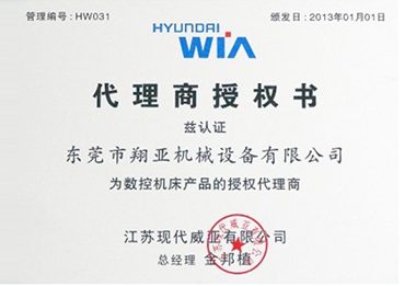 代理商授权书